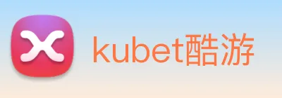 kubet酷游 Logo